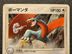 1st edSalamence holo Starter deck ex dragon 011/019 LP Japanese Pokemon Card 295 - Image 5
