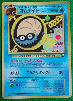 Omanyte Pokemon Card Game Japanese No.138 Rare Nintendo From Japan F/S - Image 1
