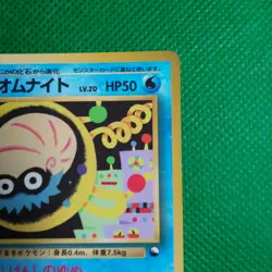 Omanyte Pokemon Card Game Japanese No.138 Rare Nintendo From Japan F/S - Image 3