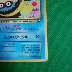 Omanyte Pokemon Card Game Japanese No.138 Rare Nintendo From Japan F/S - Image 4