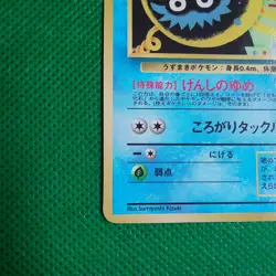 Omanyte Pokemon Card Game Japanese No.138 Rare Nintendo From Japan F/S - Image 5