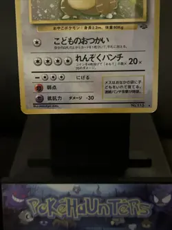 Pokemon Card Kangaskhan No. 115 Jungle Holo Rare Japanese Played - Image 3