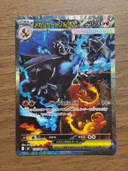 2025 Pokemon Card Mega Charizard ex SAR 110/080 Inferno X Japanese JP Near MINT - Image 1