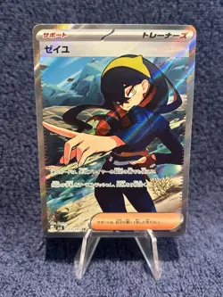 CARMINE SR - 123/101 SV6 Mask of Change Japanese Pokemon Card - MINT! - Image 1
