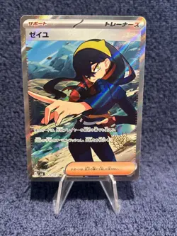 CARMINE SR - 123/101 SV6 Mask of Change Japanese Pokemon Card - MINT! - Image 2