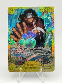 Bartholomew kuma OP12-119 SEC Legacy of the Master ONE PIECE Card Game Japanese - Image 1