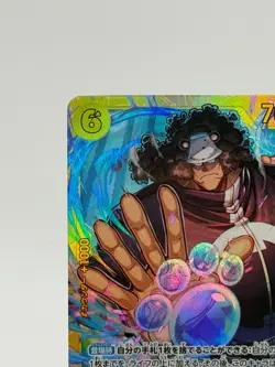 Bartholomew kuma OP12-119 SEC Legacy of the Master ONE PIECE Card Game Japanese - Image 2
