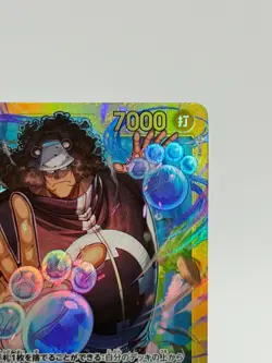 Bartholomew kuma OP12-119 SEC Legacy of the Master ONE PIECE Card Game Japanese - Image 3