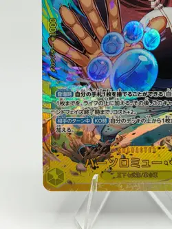 Bartholomew kuma OP12-119 SEC Legacy of the Master ONE PIECE Card Game Japanese - Image 5
