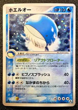 1st ed Wailord holo Mirage Forest Hidden 014/086 [NM] Japanese Pokemon Card a0w - Image 1