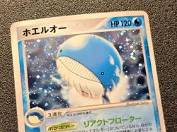 1st ed Wailord holo Mirage Forest Hidden 014/086 [NM] Japanese Pokemon Card a0w - Image 3