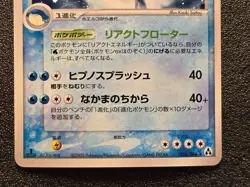 1st ed Wailord holo Mirage Forest Hidden 014/086 [NM] Japanese Pokemon Card a0w - Image 4