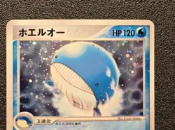 1st ed Wailord holo Mirage Forest Hidden 014/086 [NM] Japanese Pokemon Card a0w - Image 5