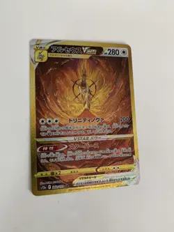 【from JAPAN】Pokemon Card Game Arceus Vstar 262/172 UR free shipping - Image 1