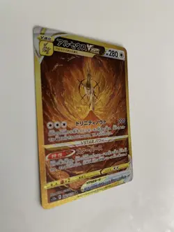【from JAPAN】Pokemon Card Game Arceus Vstar 262/172 UR free shipping - Image 2