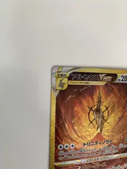 【from JAPAN】Pokemon Card Game Arceus Vstar 262/172 UR free shipping - Image 3