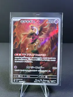 Pokemon Card Lot. Please Check Pics. You Get Everything. (lot76) Leafeon - Image 4