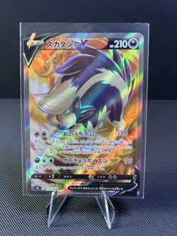 Pokemon Card Lot. Please Check Pics. You Get Everything. (lot70) Flapple - Image 2