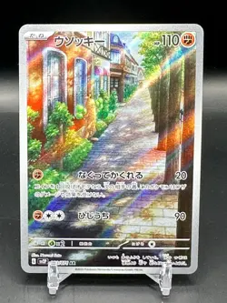 USA SELLER Pokemon card sv2P 080/071 Sudowoodo AR Scarlet & Violet Snow Hazard - Image 1