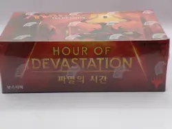 Magic the Gathering Booster Box - Hour of Devastation - Korean - Image 1