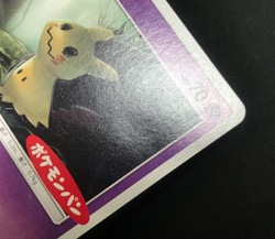 Mimikyu PROMO 294/SM-P SM-P Pokemon Card Japanese① - Image 3