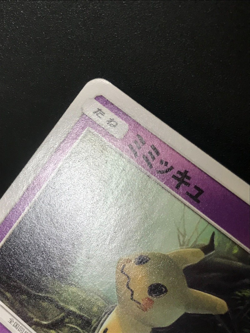 Mimikyu PROMO 294/SM-P SM-P Pokemon Card Japanese① - Image 5