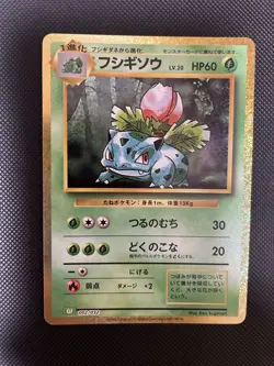 Ivysaur 002 CLF Pokemon Classic Collection Deck Japanese Holo Arita - Image 1