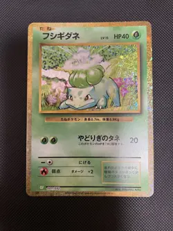 Bulbasaur 001 CLF Pokemon Classic Collection Deck Japanese Holo Arita - Image 1