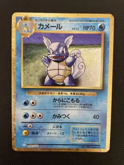 Wartortle Holo 002 Classic Collection CLK 2023 Japanese Pokemon Graded - Image 1
