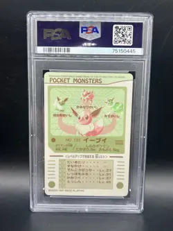 PSA 6 EEVEE EIVUI HOLO PRISM POKEMON 1997 POCKET MONSTERS SEALDASS - Image 2