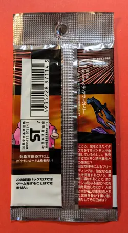 Japanese Pokemon Team Rocket Booster Pack - Factory Sealed Booster - Box Fresh - Image 2