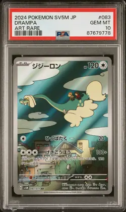 2024 POKEMON JPN SV5M-CYBER JUDGE ART RARE #083 DRAMPA PSA 10 - Image 1