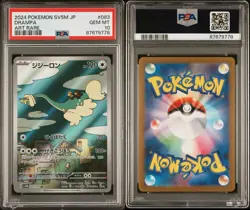 2024 POKEMON JPN SV5M-CYBER JUDGE ART RARE #083 DRAMPA PSA 10 - Image 3