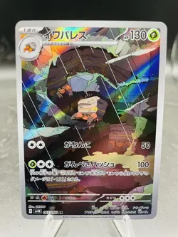 Pokemon Crustle 067/066 Ancient Roar SV4K AR Full Art Japanese Holo Rare NM - Image 1