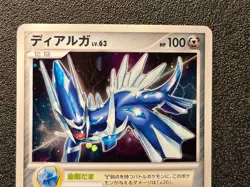 Dialga holo 005/PPP Players fan club promo [LP] Japanese Pokemon Card sd2 - Image 5