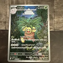 Pokemon Trading Card Game Exeggutor 066/063 M1L Mega Brave AR Holo Japanese - Image 1