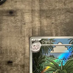 Pokemon Trading Card Game Exeggutor 066/063 M1L Mega Brave AR Holo Japanese - Image 2
