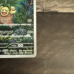 Pokemon Trading Card Game Exeggutor 066/063 M1L Mega Brave AR Holo Japanese - Image 4