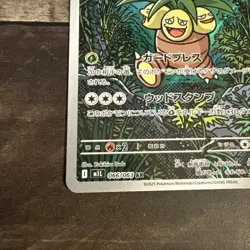Pokemon Trading Card Game Exeggutor 066/063 M1L Mega Brave AR Holo Japanese - Image 5