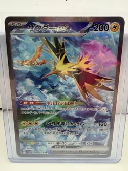 Japanese Zapdos ex SIR 204/165 sv2a Pokemon Card 151 MINT HOLO - Image 1