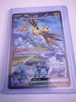 Japanese Zapdos ex SIR 204/165 sv2a Pokemon Card 151 MINT HOLO - Image 2