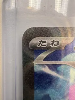 Japanese Zapdos ex SIR 204/165 sv2a Pokemon Card 151 MINT HOLO - Image 3