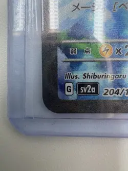 Japanese Zapdos ex SIR 204/165 sv2a Pokemon Card 151 MINT HOLO - Image 5