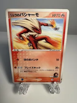 [LP-] Rafe's Blaziken Pokemon Card Japanese Nintendo Rare 012/019 VS Movie - Image 1