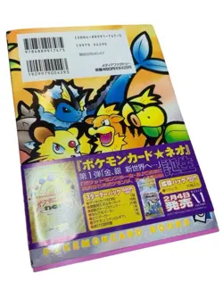2000 Pokemon NATTA WAKE VOL. 3 Japanese and Promo Jynx Card 124 (PEELED) - Image 3