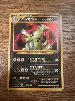 2000 Pokemon Neo Discovery ( Japanese ) Tyranitar #248 Holo - Image 1