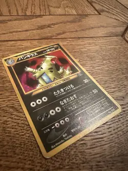 2000 Pokemon Neo Discovery ( Japanese ) Tyranitar #248 Holo - Image 2