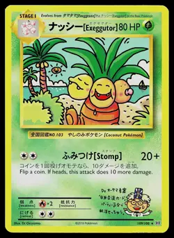 Pokemon XY - Evolutions 109/108 Exeggutor Secret Rare - Image 1