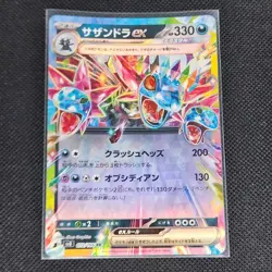 Hydreigon ex - 072/106 - RR - Super Electric Breaker - Japanese - Pokemon - NM/M - Image 1