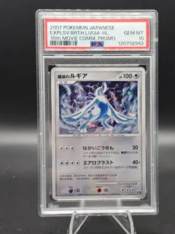 Pokemon Explosive Birth Lugia 10th Movie Comm. Japanese Holo Promo PSA 10 SWIRL - Image 1